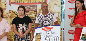 Национална лотария раздаде печалби за 1 133 982 лева на поредните късметлии