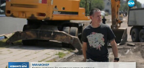 Седми пореден милионер в Националната лотария за тази година