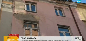 Падаща мазилка застрашава пешеходците в центъра на Хасково (ВИДЕО)