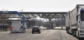 Временно преустановяват преминаването през ГКПП "Капитан Петко войвода"