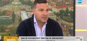 След погрома в столичен бар: Как се разчистват сметки за милиони?