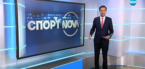 Спортни новини (20.08.2019 - късна)
