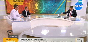 Какво стои зад вълната от бомбени заплахи към медии и летища у нас?