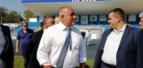Борисов инспектира стадиона на „Арда” в Кърджали (ВИДЕО)