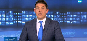 Новините на NOVA (27.08.2019 - 9.00 ч.)