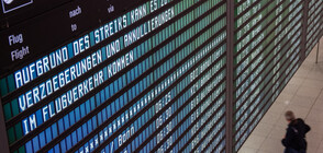Отмениха 130 полета на летището в Мюнхен заради пробив в сигурността