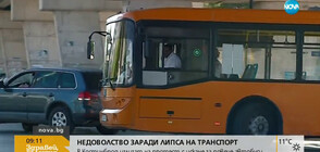 Жители на Костинброд излизат на протест заради липса на автобуси