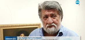 Вежди Рашидов излага личната си колекция за първи път в Пловдив