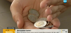 Жена от Варна получи като ресто подправена монета от два лева