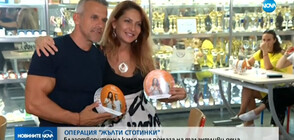 Операция “Жълти стотинки” с Йордан Йовчев и Ива Дойчинова