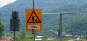 Продължава ремонтът в тунел „Топли дол” на АМ „Хемус”