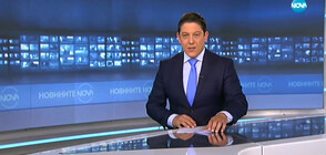 Новините на NOVA (05.09.2019 - 7.00 ч.)