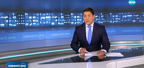 Новините на NOVA (05.09.2019 - 8.00 ч.)