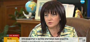 Караянчева: Президентът се престраши да дойде в НС, не каза нищо ново