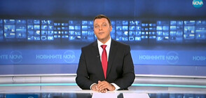 Новините на NOVA (05.09.2019 - следобедна)