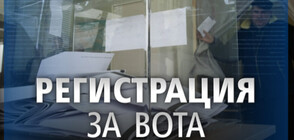 НФСБ, „Атака” и „Движение 21” се регистрираха за местния вот (ОБЗОР)