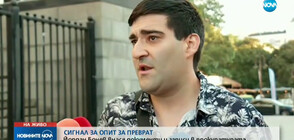 Сигнал за опит за преврат: Гражданин внесе записи в прокуратурата срещу Иванчева