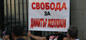 Дъщерята на Митьо Очите - на протеста срещу Гешев