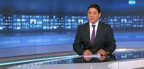 Новините на NOVA (13.09.2019 - 9.00 ч.)