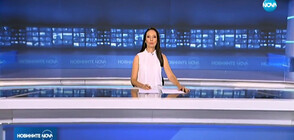 Новините на NOVA (13.09.2019 - следобедна)