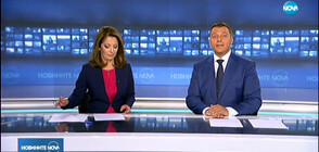Новините на NOVA (15.09.2019 - обедна)