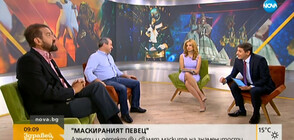 Иван Звездев и Ники Кънчев разкриват от тайните на „Маскираният певец”