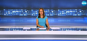 Новините на NOVA (16.09.2019 - късна)
