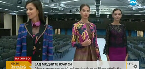 МОДА И СТИЛ: Как трябва да се обличат жените в политиката? (ВИДЕО)