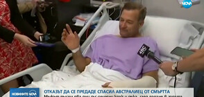 Австралиец пълзя два дни със счупени крайници, преди да бъде спасен (ВИДЕО)