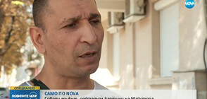 САМО ПРЕД NOVA: Говори мъжът, откраднал картини на Майстора