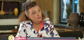 "Говори с Ива": Дъщерята на Надка Караджова (ВИДЕО)