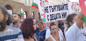 Родители на масов протест срещу Стратегията за детето в София
