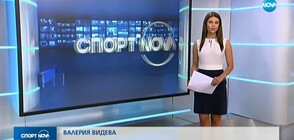 Спортни новини (28.09.2019 - централна)