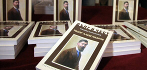 Красимир Каракачанов с нова книга