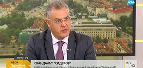 ЦИК: Глобяваме Сидеров за нарушаване на добрите нрави
