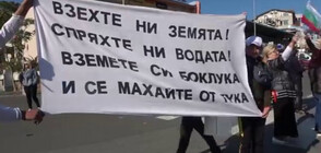 Протест затвори пътя за Созопол (ВИДЕО)