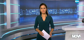 Новините на NOVA (07.10.2019 - късна)