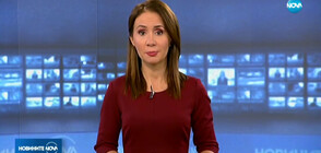 Новините на NOVA (08.10.2019 - късна)
