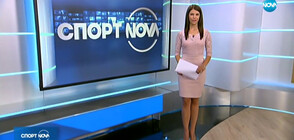 Спортни новини (08.10.2019 - късна)