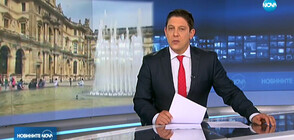 Новините на NOVA (09.10.2019 - 7.00 ч.)