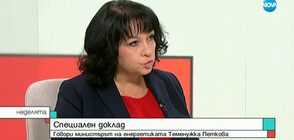 Петкова: Интерконекторът Гърция-България е основен наш приоритет