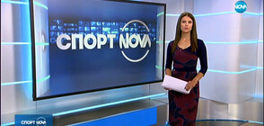 Спортни новини (16.10.2019 - централна)