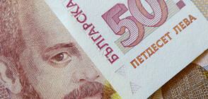 БНБ пуска нова банкнота от 50 лв. със суперзащита (ВИДЕО+СНИМКИ)