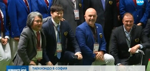 София е домакин на GRAND PRIX по олимпийско таекуондо