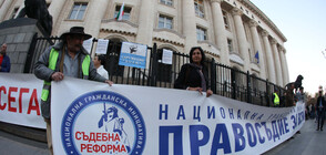 Протест пред Съдебната палата: "Правосъдие за всеки" чете публично въпросите си към Гешев