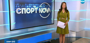 Спортни новини (23.10.2019 - късна)