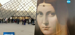 Откриха най-голямата изложба с творби на Леонардо в Лувъра