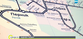Чие хоби издигна картата на българските държавни железници на световно ниво? (ВИДЕО)