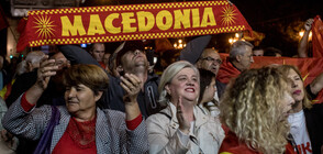САЩ подкрепя Северна Македония и нейния европейски път