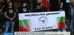 "За" или "Против" Хелоуин